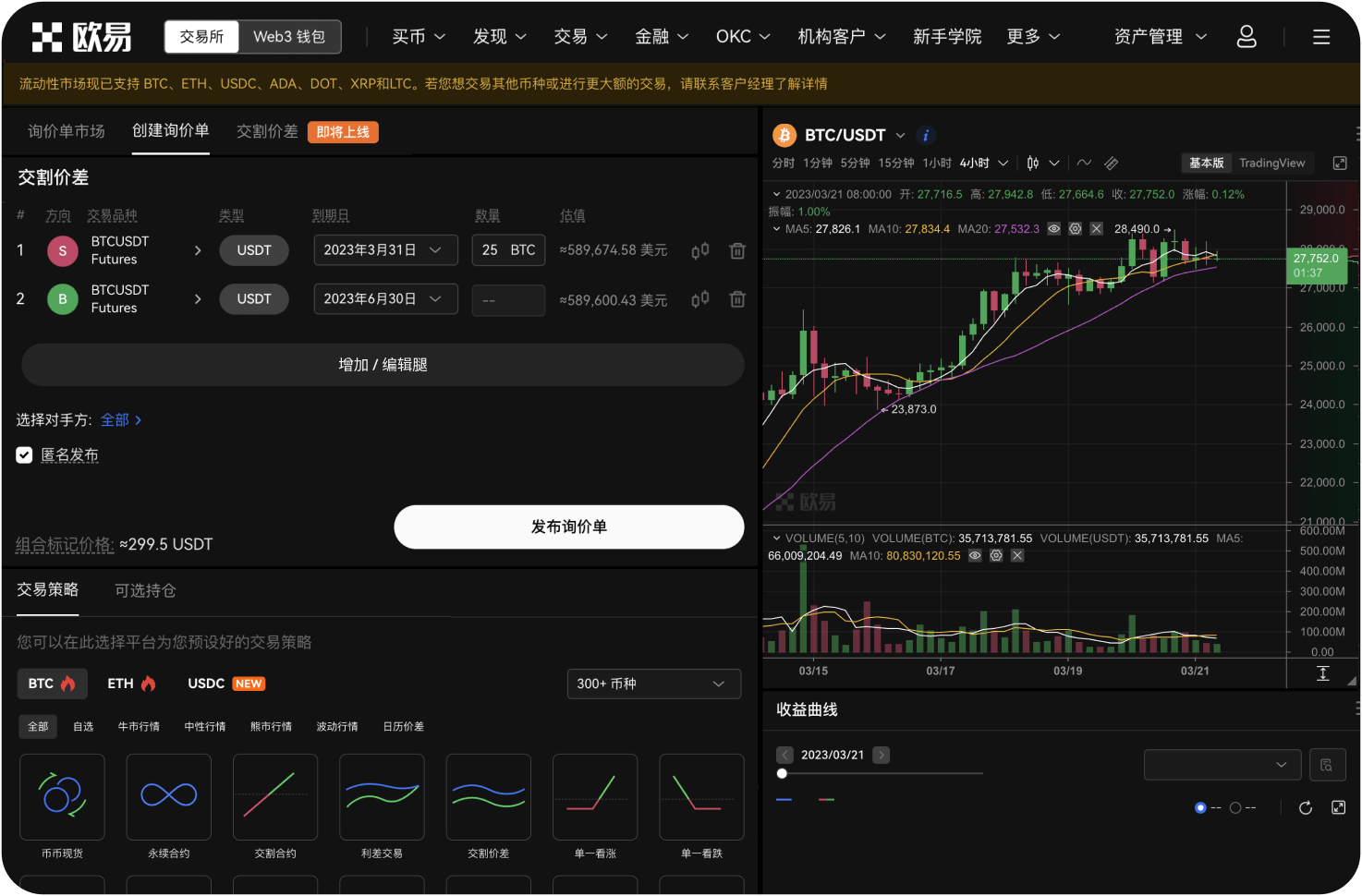 导航站是否支持交易所筛选功能